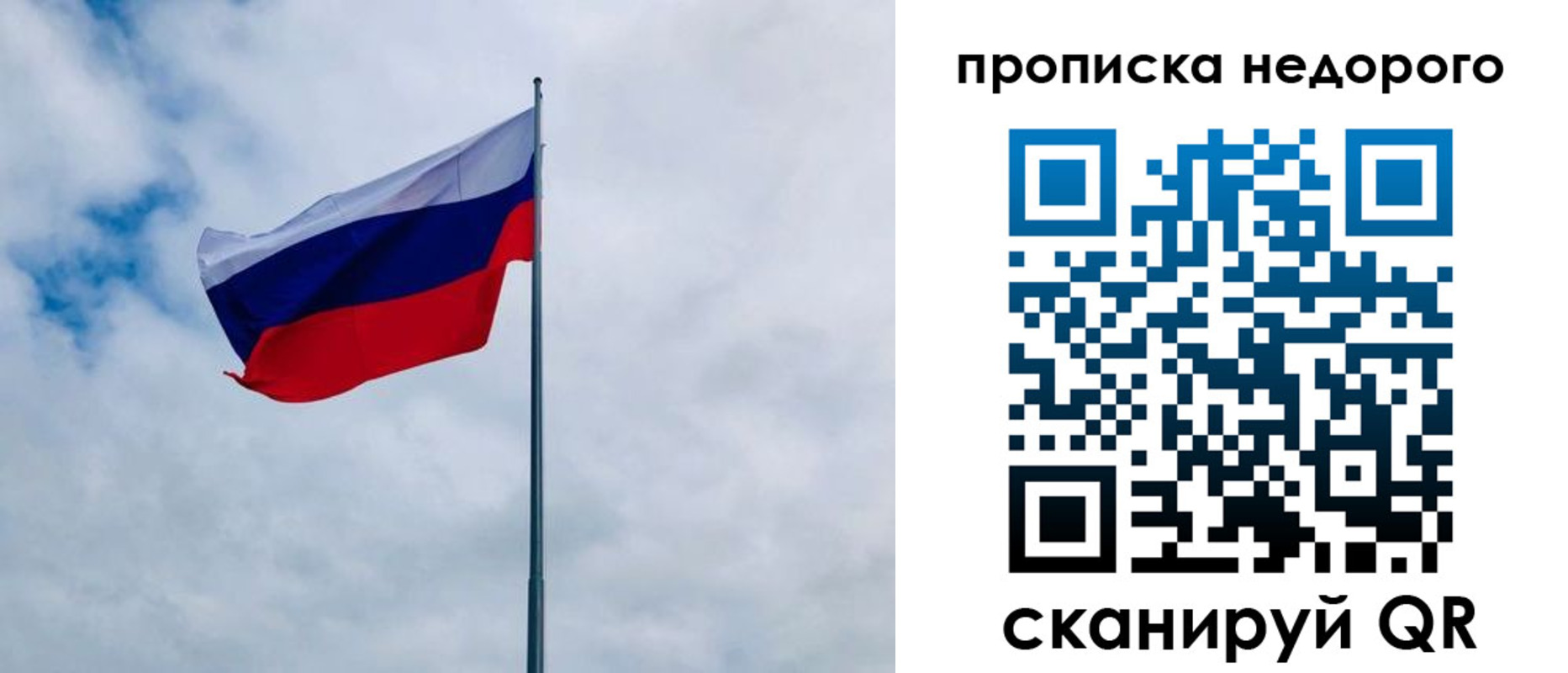 прописка в квартире в Лесозаводске