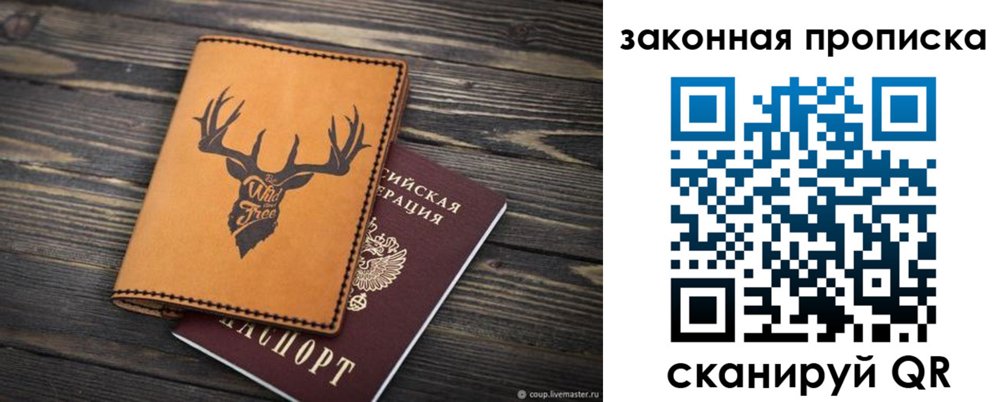 прописка для школы в Лесозаводске